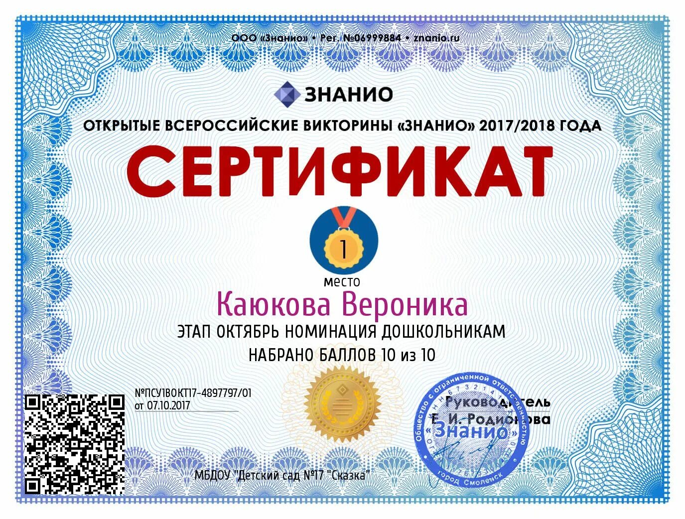 гарантийный сертификат. сертификат дополнительной гарантии. сертификат вебинара. сертификат лет. свидетельство об участии в вебинаре.