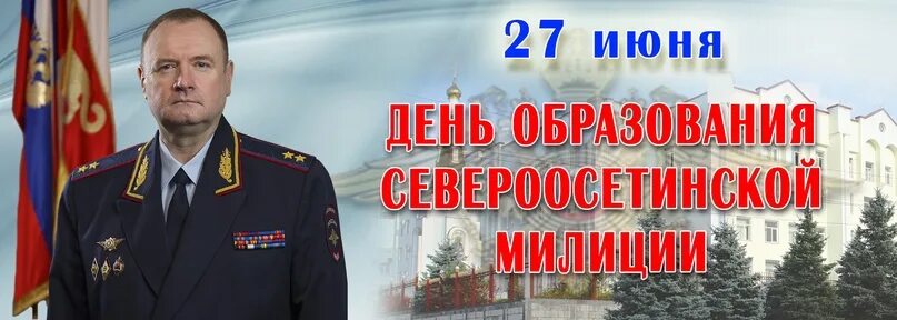 День службы дежурных частей мвд. День образования дежурных частей МВД РФ. День дежурной части. Открытки с днём дежурных частей. День дежурной части открытка.