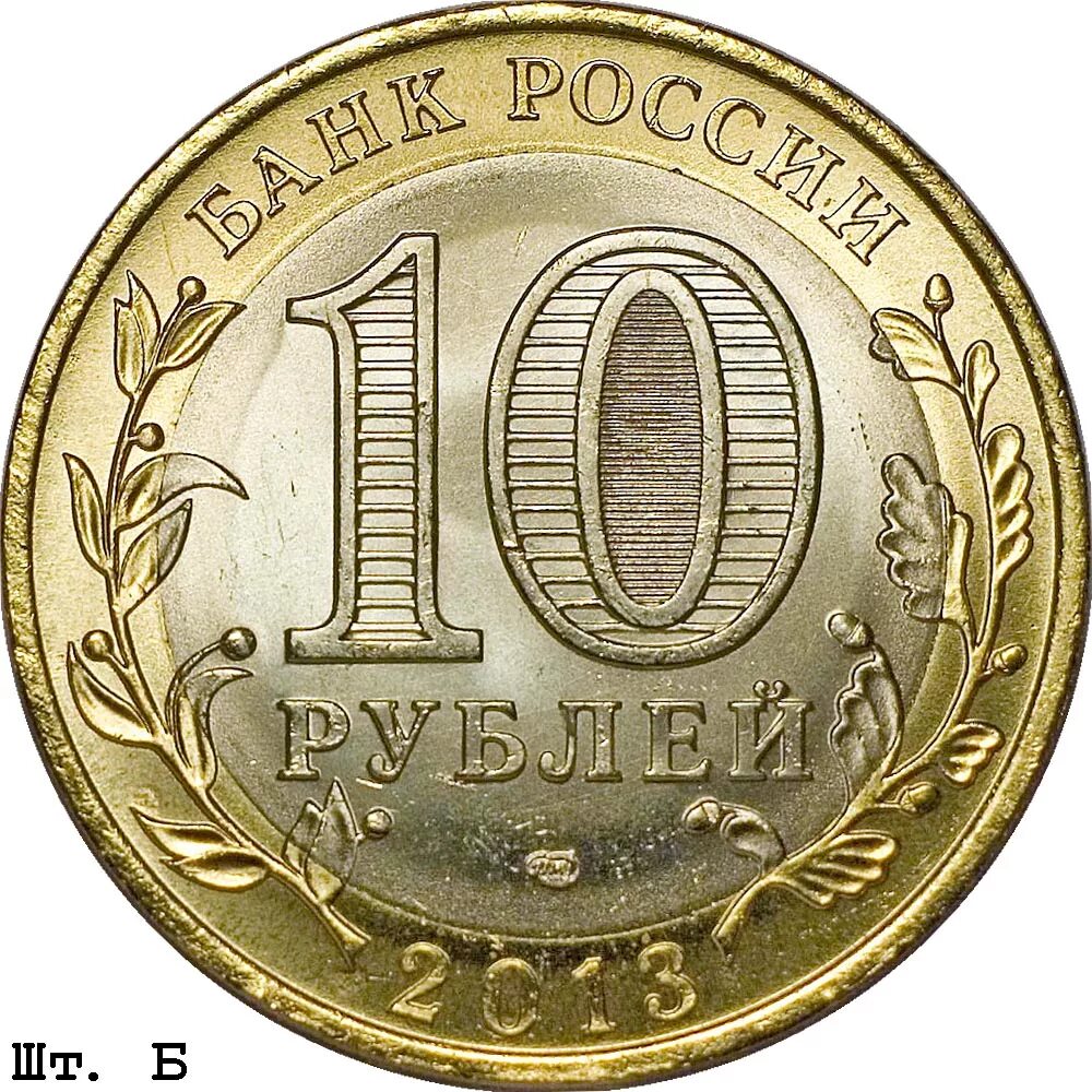 Деньги 5 и 10 рублей