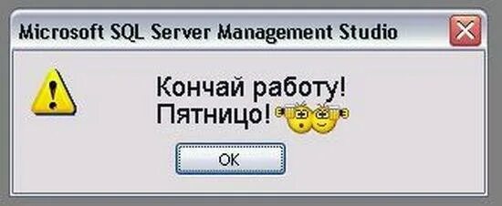 Кончилась работа
