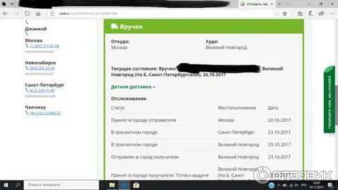 Сдэк великий новгород режим работы