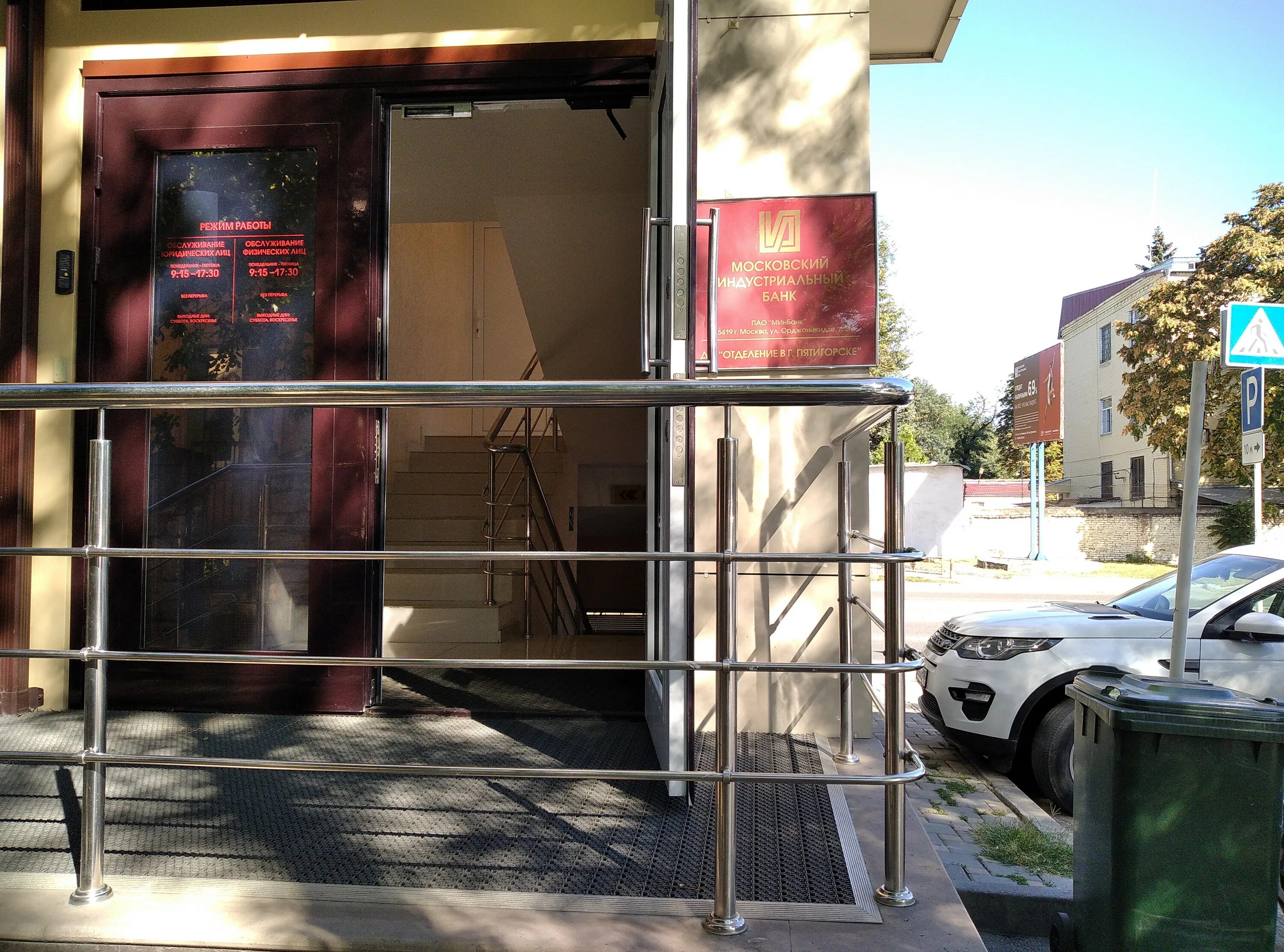 Г. Банк русский стандарт пятигорск. Финам банк. Райффайзенбанк ставрополь. Банк русский стандарт сочи.
