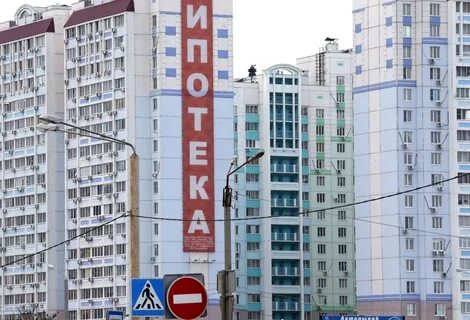 Кредит москва недвижимость