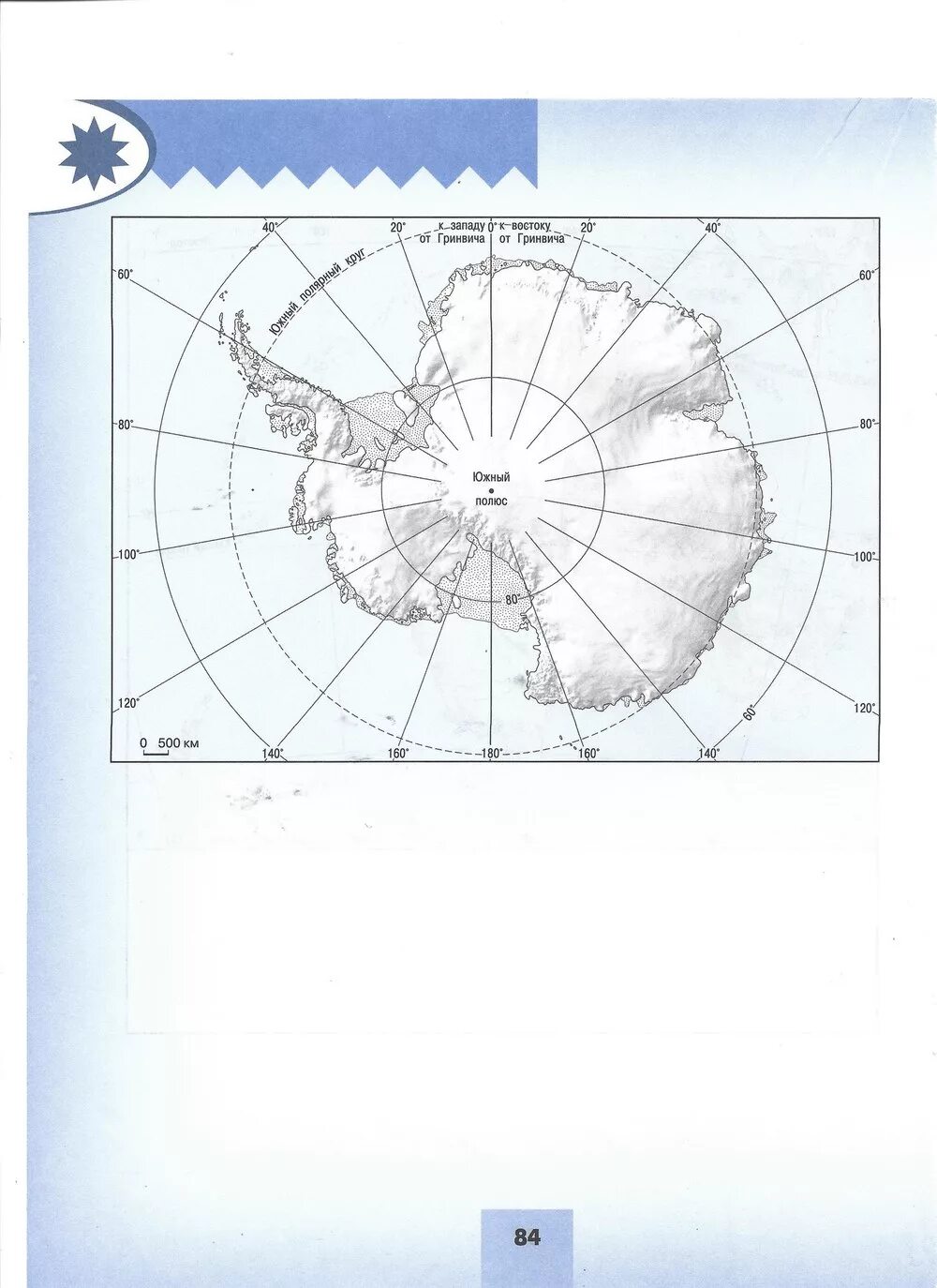 Контурная карта по географии 7 кл Полярная звезда. География 7 класс контурные карты Николина. Контурная карта по географии 7 класс Полярная звезда стр 19. Контурная карта Антарктида 7 класс Полярная звезда.