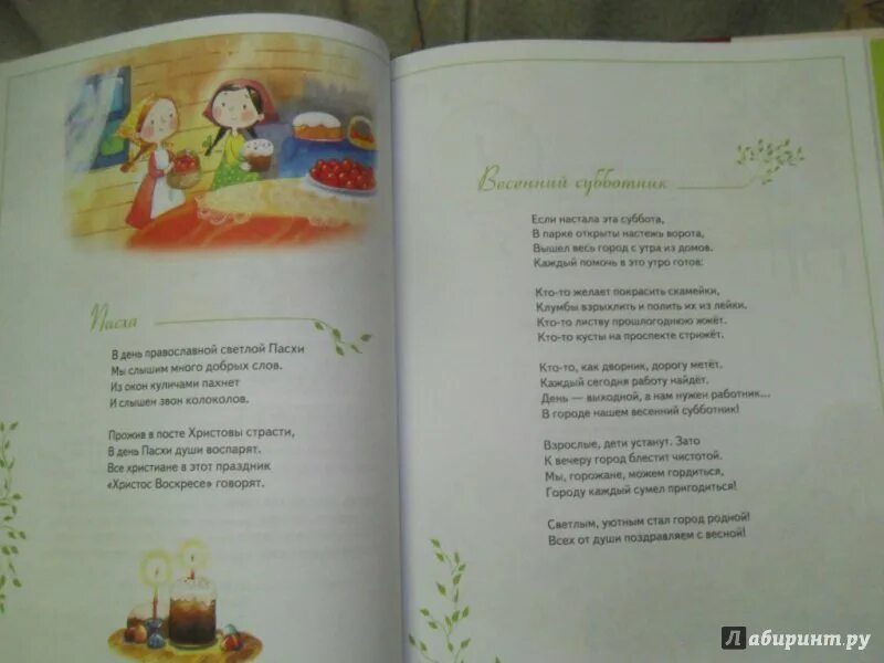 Бокова родина слово. Стихотворение Бокова. Родина т Бокова стихотворение. Бокова стихи для детей.