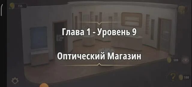 Rooms & exit глава 1 уровень 12. Room & exit глава 2. Rooms exits can you Escape Room прохождение. Rooms & exits глава 2 уровень 9 венок. Пройти room exit