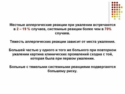 Повторная аллергическая реакция