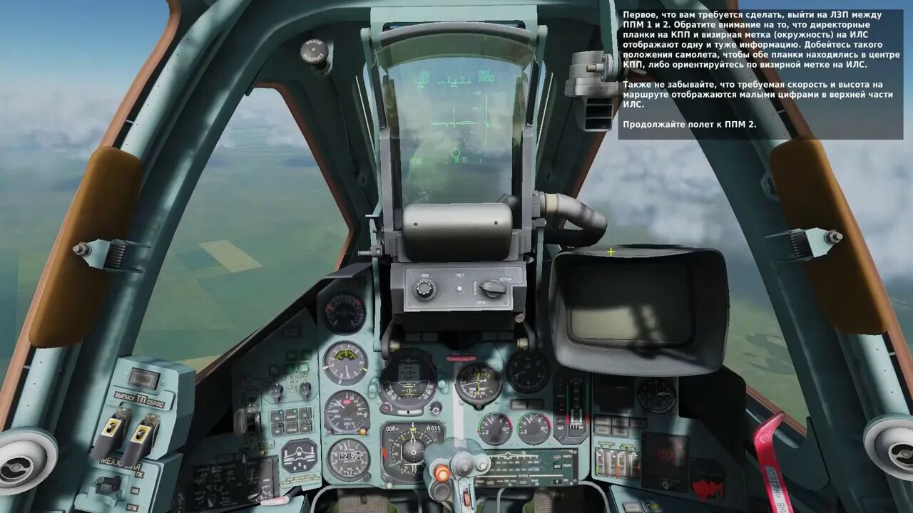 ИЛС Су-25т. Су-25т кабина ИЛС. ИЛС Су 25. DCS World Су-25т.