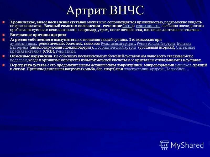 Артроз плечевого сустава мкб 10 у взрослых. Острый артрит ВНЧС мкб 10. Височно-нижнечелюстной сустав мкб 10. Артрит височно-нижнечелюстного сустава мкб 10. Мкб 10 артрит ВНЧС сустава.