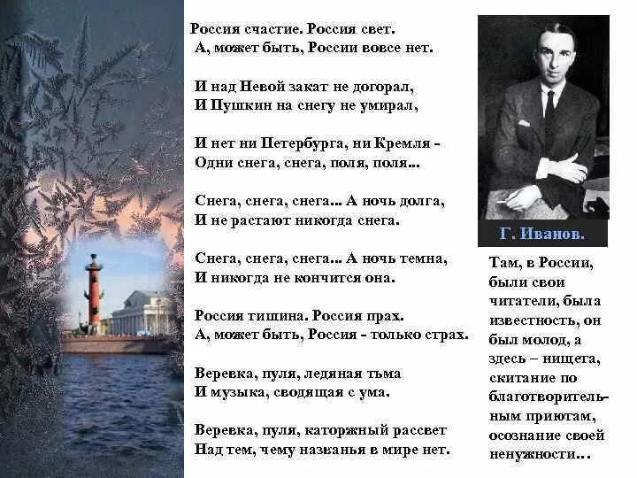 Россия счастье Россия свет. Россия счастье Россия свет а может быть России вовсе. Россия счастие Россия свет а может быть России вовсе нет. Над Невой стих. Стихотворение глупое счастье