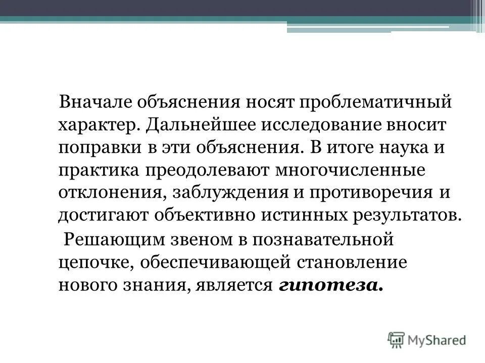 Дальнейшее изучение. Данное письмо носит информационный характер. Проблематичный это. Проблематичный проблематический.