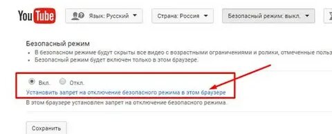 Для видео установлены возрастные ограничения как убрать