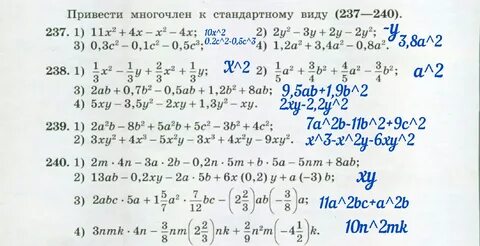 Математика 5 класс упражнение 238