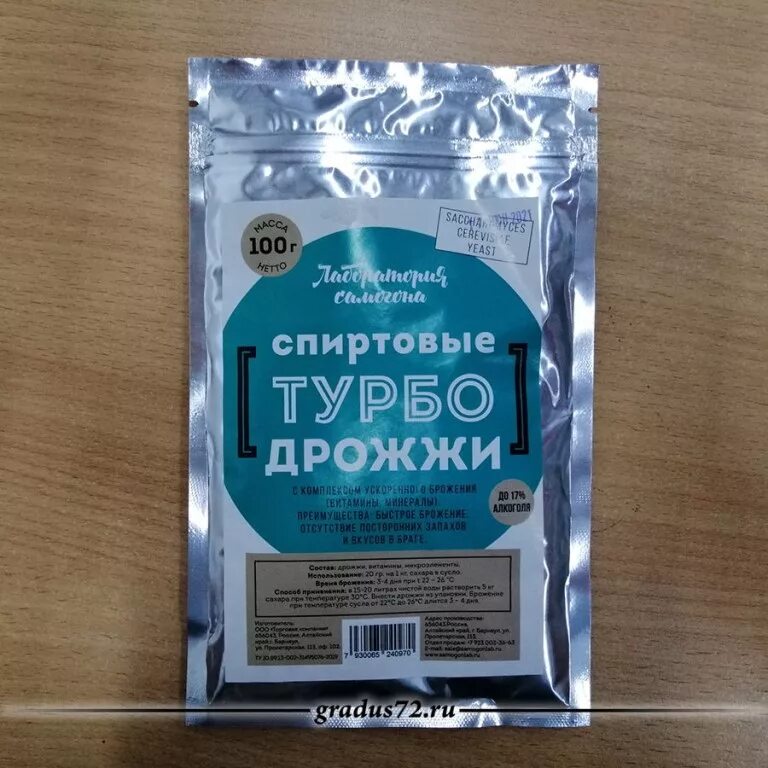 Сухие дрожжи турбо. Дрожжи для самогона турбо 72. Спиртовые дрожжи для самогона. Хлебопекарные дрожжи для самогона. Дрожжи для самогонки.