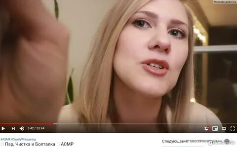 Что означает асмр