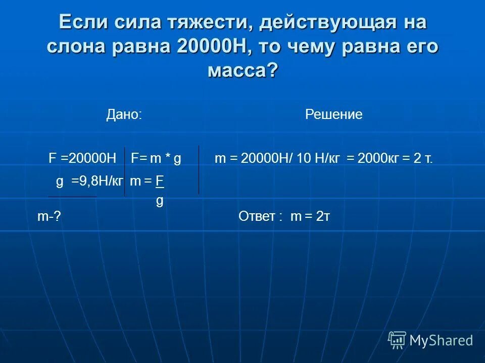 Н то