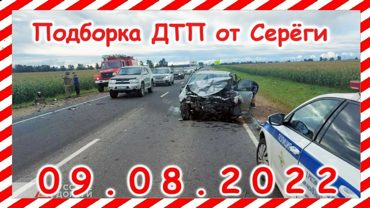 Подборка дтп август 2025. Дтп 9 августа 2025 н челны.