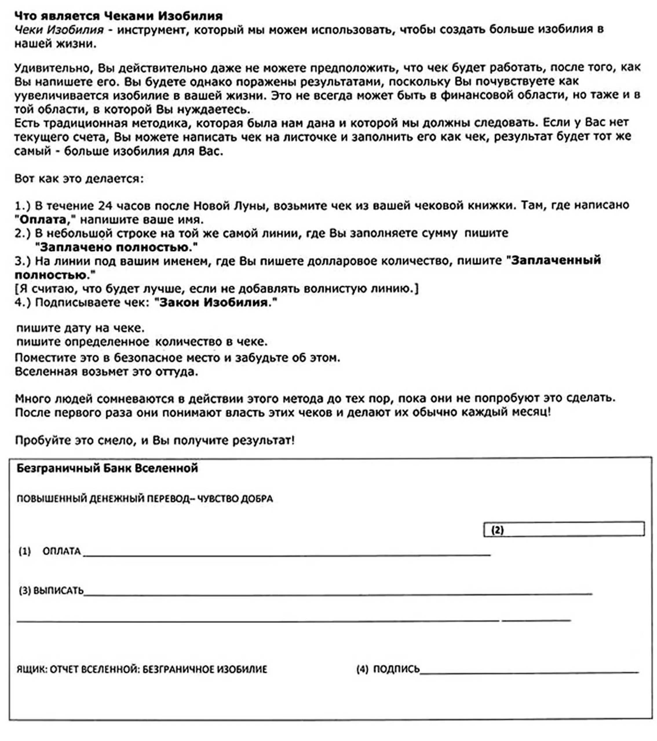 Номер чека на чеке. Как пишется быть на чеку. Бланк товарного чека образец заполнения. Номер ккт на кассовом чеке. Обязательные реквизиты кассового чека 54 фз.