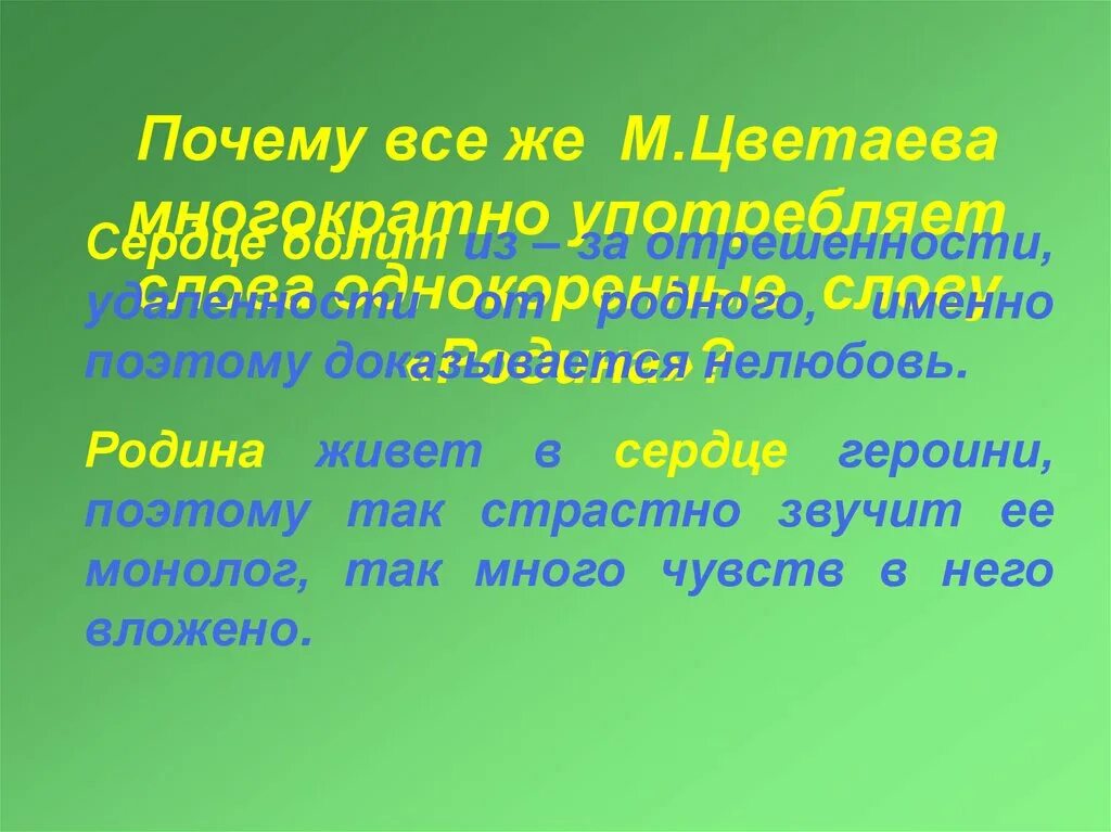 Тоска по родине Цветаева. М Цветаева тоска по родине. М Цветаева Родина.