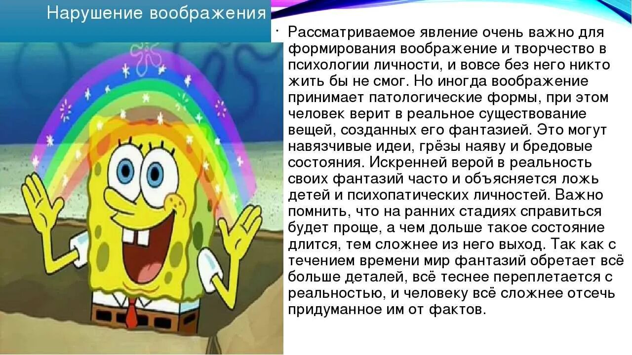 Сочинение на тему воображение из жизни. Воображение презентация. Воображение в психологии. Презентация на тему воображение. Интересные факты о воображении.