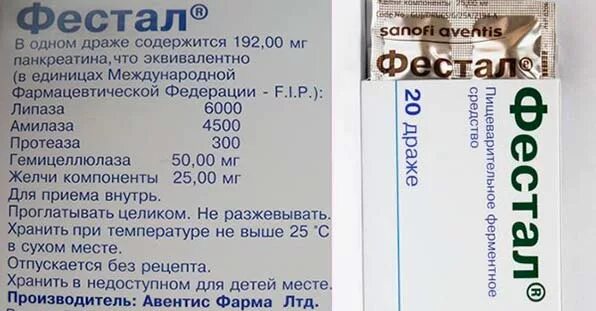 Как пить фестал до еды или после. Фестал состав препарата. Фестал состав лекарства. Фестал драже. Состав фестала в таблетках.