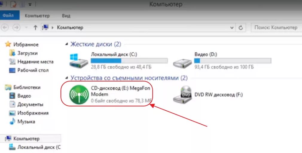 Драйвера для 4g модема. 4g модем МЕГАФОН WIFI роутер. Как подключиться к модему МЕГАФОН. Как подключить модем к ноутбуку МЕГАФОН. Как подключить модем МЕГАФОН К компьютеру.