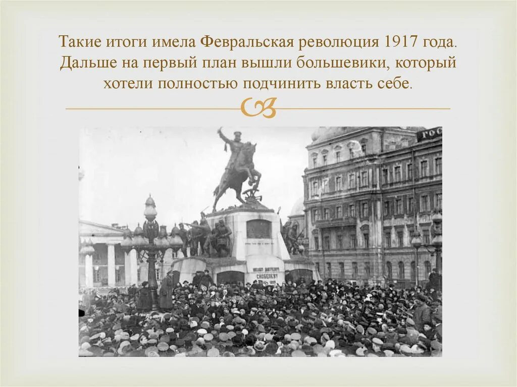 Была ли неизбежна февральская революция 1917. Февральская революция 1917 года в России. Февральская революция 1917 Санкт-Петербург. 21 Февраля 1917. Февральская революция 1917 расстрелы.
