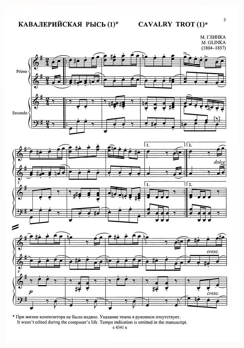 глинка пьесы для фортепиано. глинка произведения для фортепиано. жаворонок глинка ноты для фортепиано. глинка пьесы для фортепиано. глинка пьесы для фортепиано.