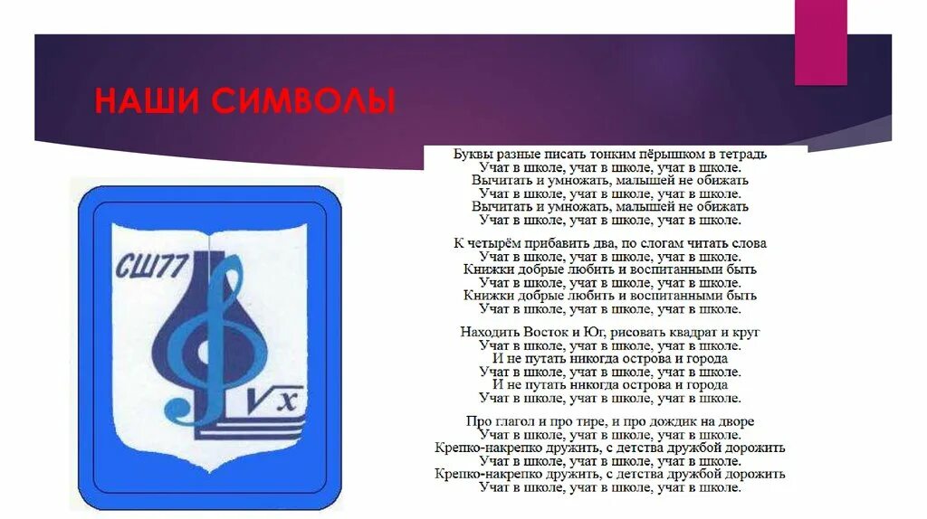 Песня буквы разные слушать. Буквы разные писать тонким. Буквы разные писать тонким перышком в тетрадь. Учат в школе слова. Учат в школе.