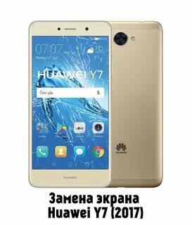Хуавей 7 экран