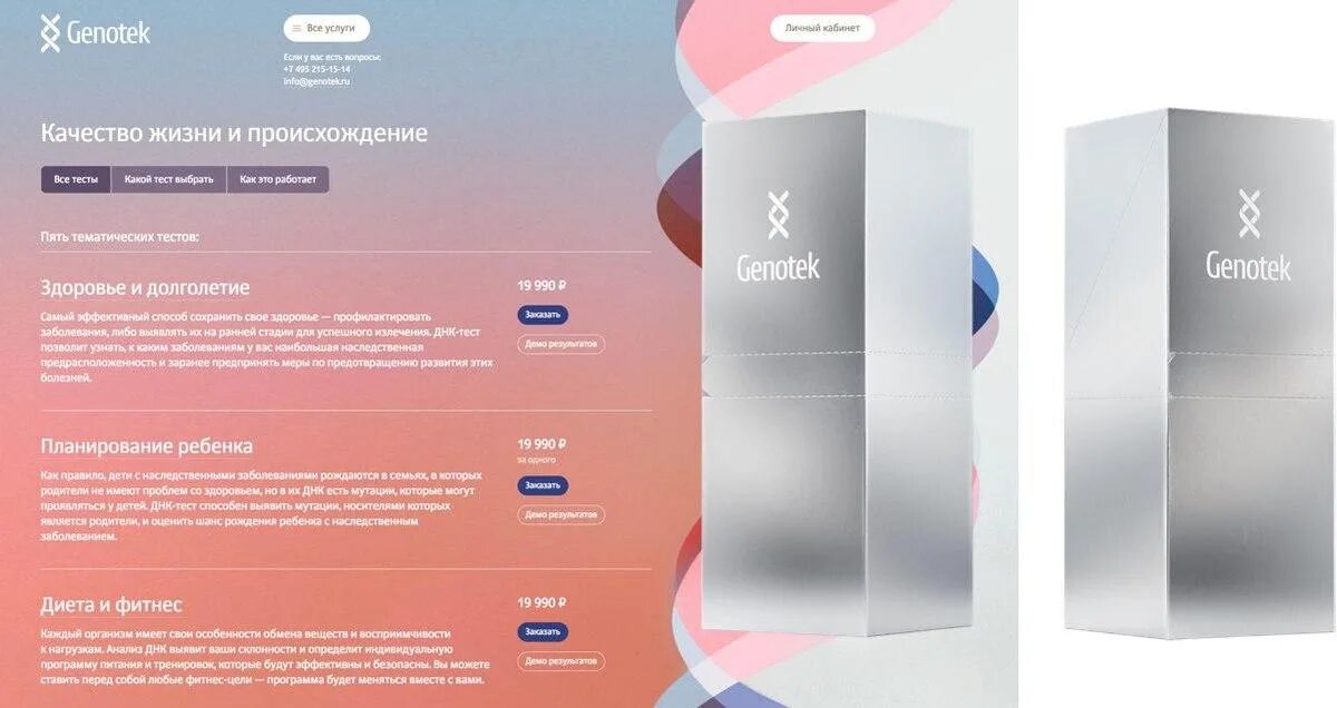 днк тест genotek отзывы. тест генотек генетический паспорт. днк тест genotek отзывы. днк тест genotek отзывы. днк тест genotek отзывы.