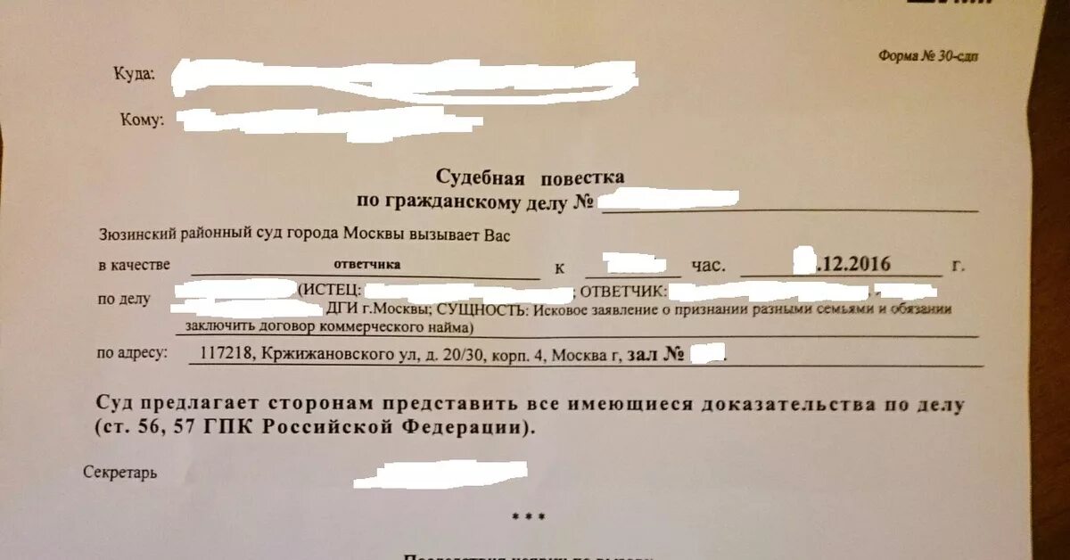 Как выглядит повестка в суд на лишение водительских прав. Судебная повестка бланк. Повестка в суд на установление отцовства. Пришла повестка в суд. Явка в суд умершего