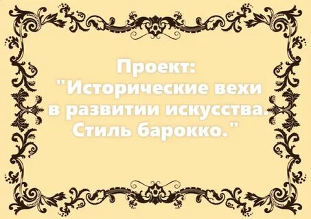 Конец рамка