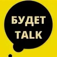Суть толк