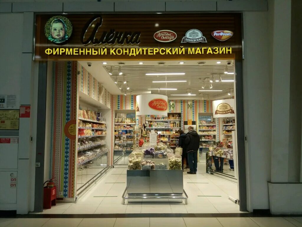 Интернет магазин аленка отзывы покупателей. Магазин аленка отзывы. Магазин аленка отзывы. Магазин аленка отзывы. Шоколад аленка магазин.