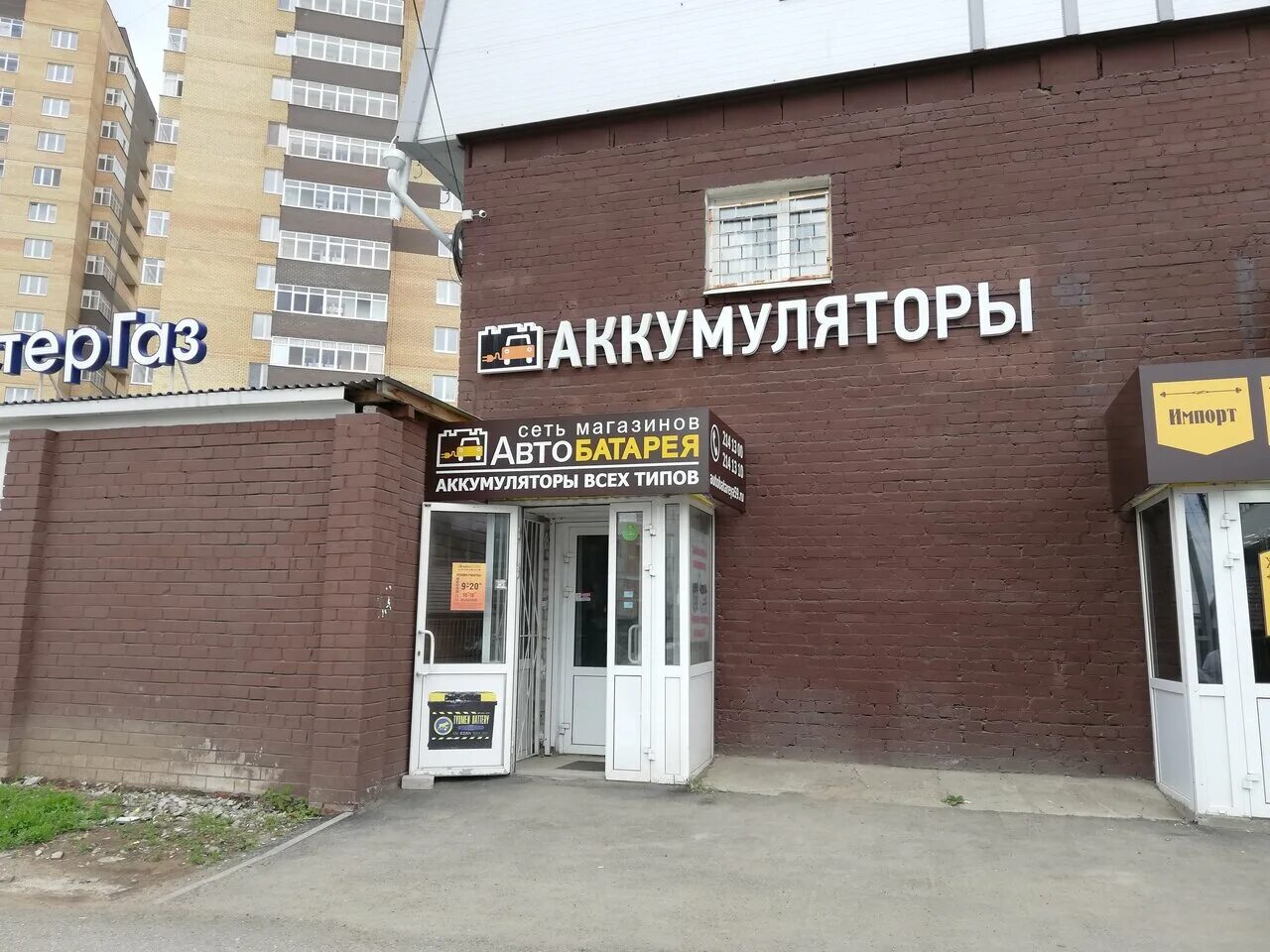 Автобатарея пермь. Логотип магазина аккумуляторов. Магазин аккумуляторы ухта. Уралгидросталь пермь. Автобатарея на карпинского 106 пермь каталог.