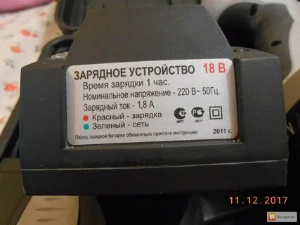 Сколько времени нужно заряжать аккумулятор шуруповерта