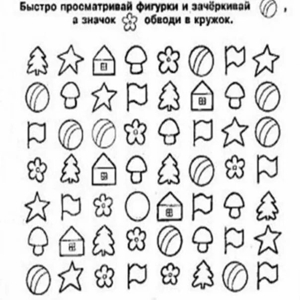 Задания на внимание 5 лет. Упражнения на концентрацию внимания для детей с ЗПР 4-5 лет. Развитие внимания у дошкольников 6-7 лет. Упражнения на развитие внимания у дошкольников 6-7 лет. Упражнения на развитие внимания у дошкольников 6-7 лет психолог.