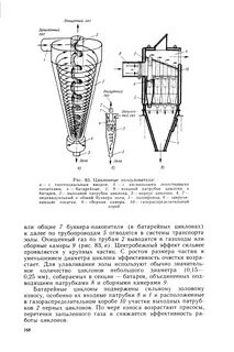 Определение понятия циклон