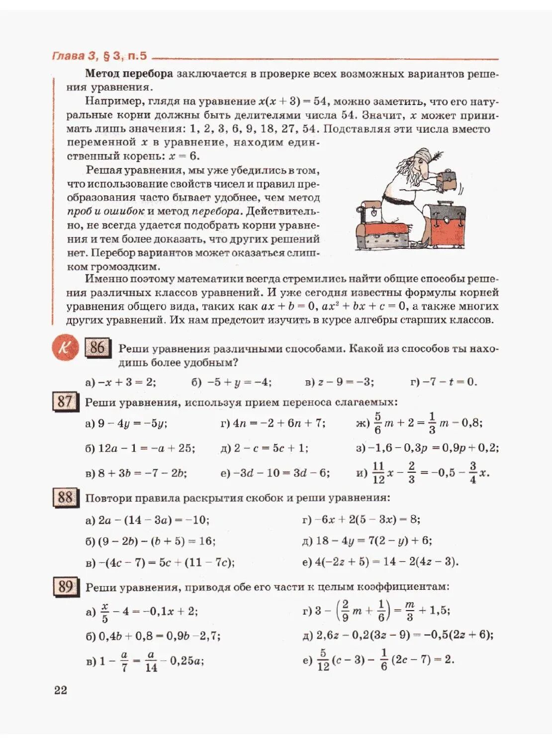 Сложные уравнения для 4 класса по математике петерсон. Уравнения 2 класс петерсон карточки. Сложные уравнения 5 класс. Уравнения 6 класс петерсон. Уравнение 6 класс математика петерсон.