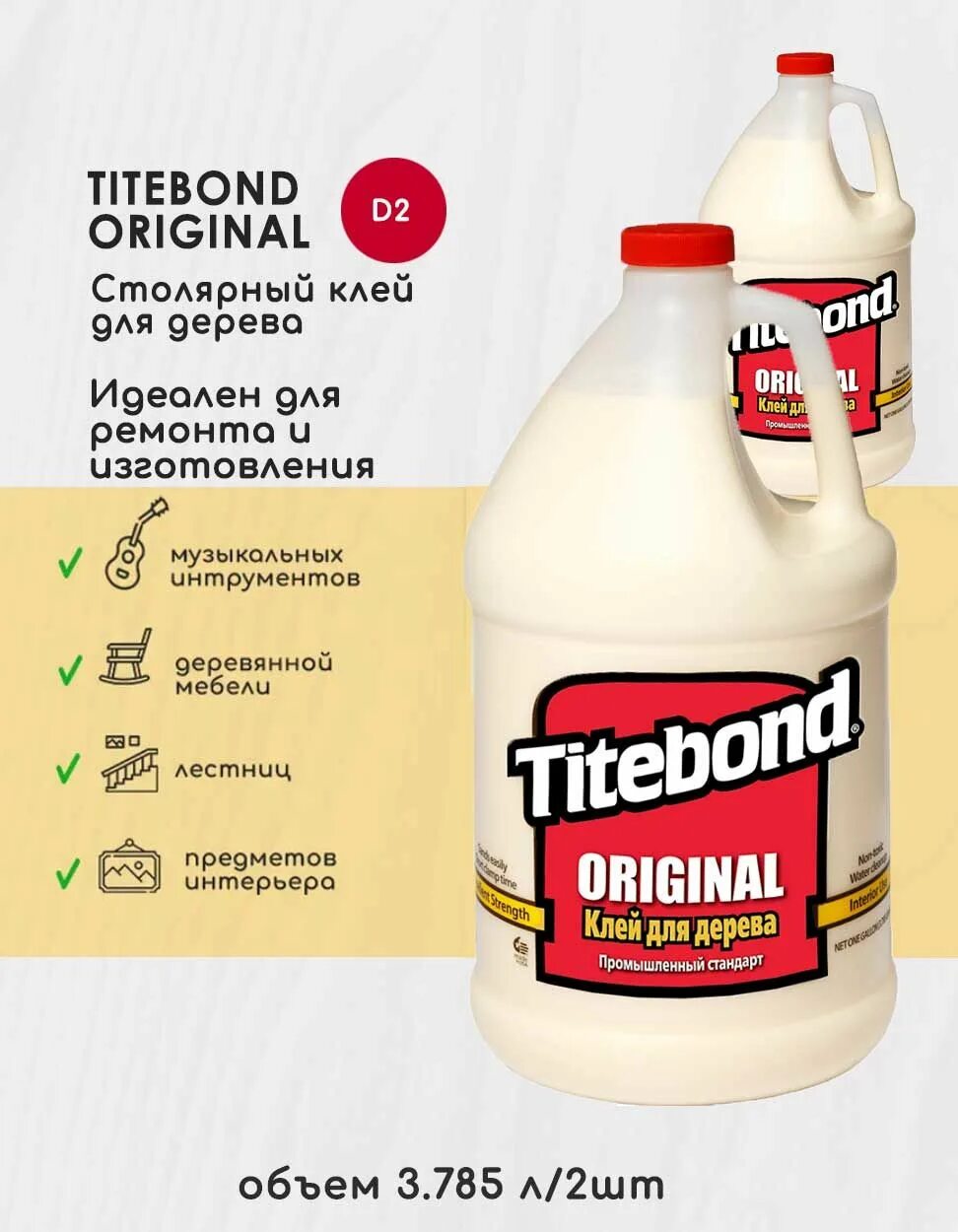 Titebond Original столярный. Тайтбонд 3 клей для дерева. Клей ПВА Titebond 118. Клей ПВА Titebond III. Купить клей пва для дерева