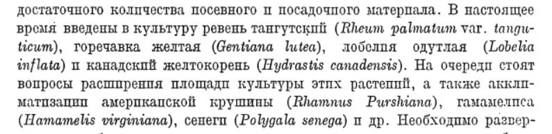 Помимо очередных рейсов. За исключением резервного экипажа. За исключением резервного экипажа составить предложение. Предложение со словом за исключением резервного экипажа.