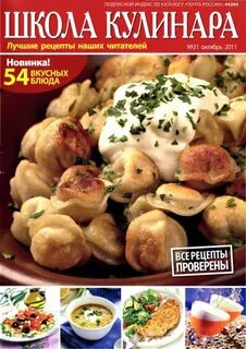 Рецепты блюд в школу