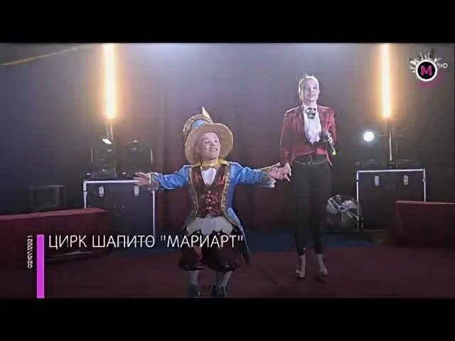 Цирк шапито МАРИАРТ. Цирк МАРИАРТ.