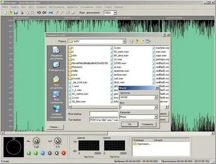 Музыка в формате wav