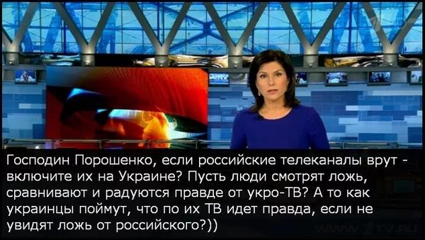 Укро Телевидение вранье. Как русские СМИ врут об Украине. Включите Украину.