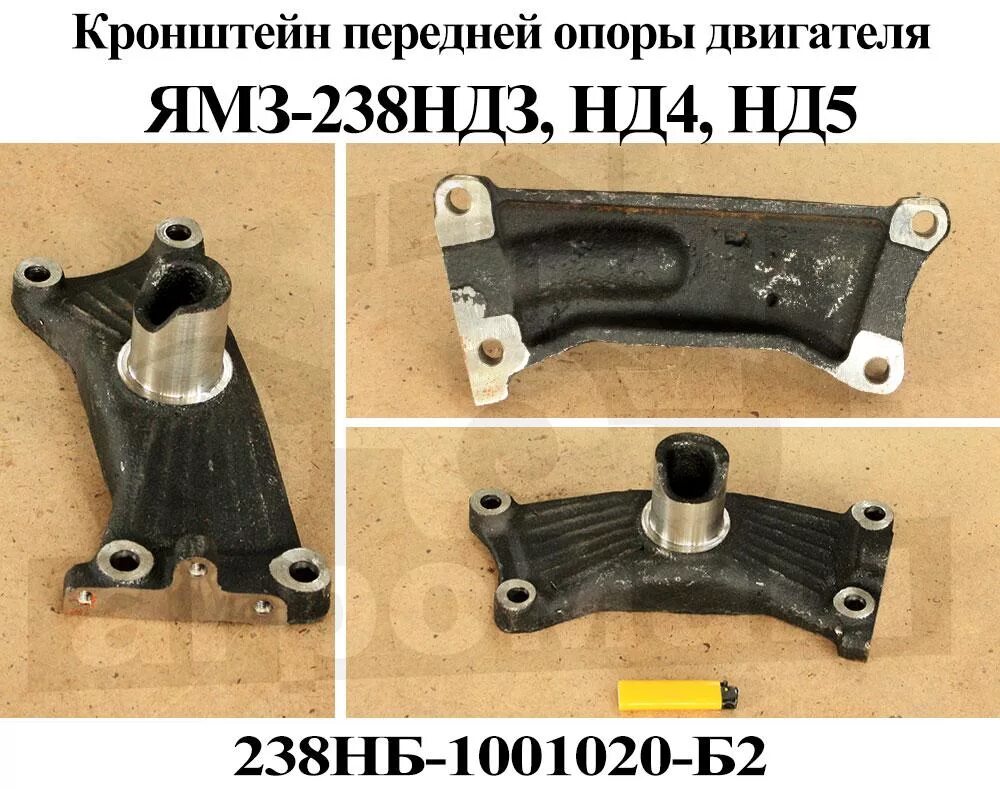 238нб 1001020 б3. 238нб 1001020 б3