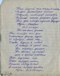 Стихотворение тетради