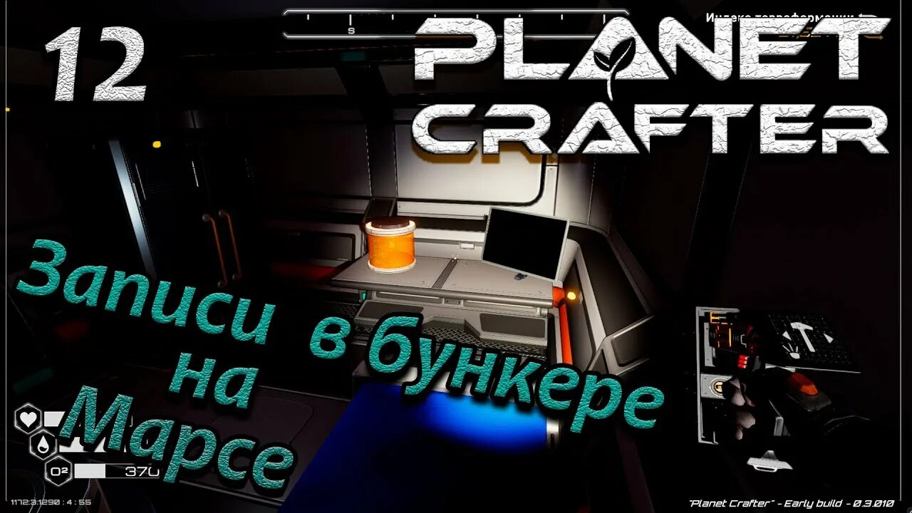 Planet crafter чипы. The planet crafter игра. суперсплав planet crafter. planet crafter прохождение. planet crafter карта бункеров.