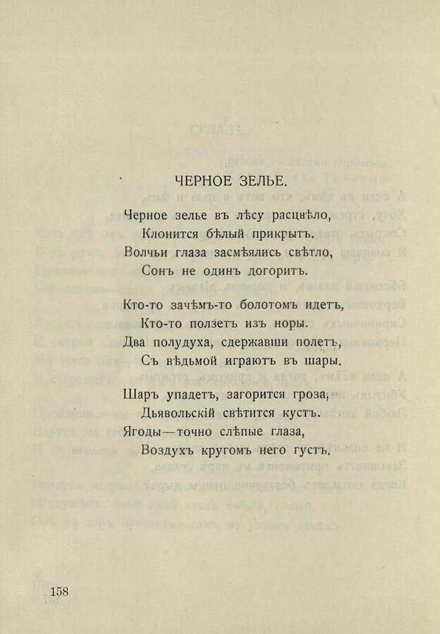 Бальмонт анализ стихотворения лунный свет. Бальмонт анализ стихотворения лунный свет. Бальмонт анализ стихотворения лунный свет. Бальмонт стихи. Лунный свет бальмонт.